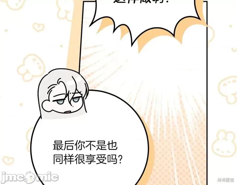 我与监狱大佬的秘密囚爱 我与监狱大佬的秘密囚爱28 第55页