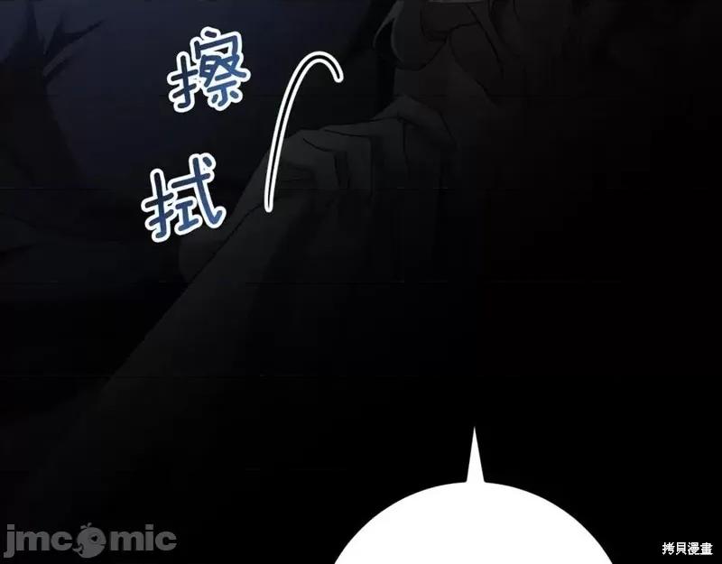 我与监狱大佬的秘密囚爱 我与监狱大佬的秘密囚爱28 第59页