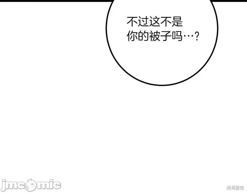 我与监狱大佬的秘密囚爱 我与监狱大佬的秘密囚爱28 第60页