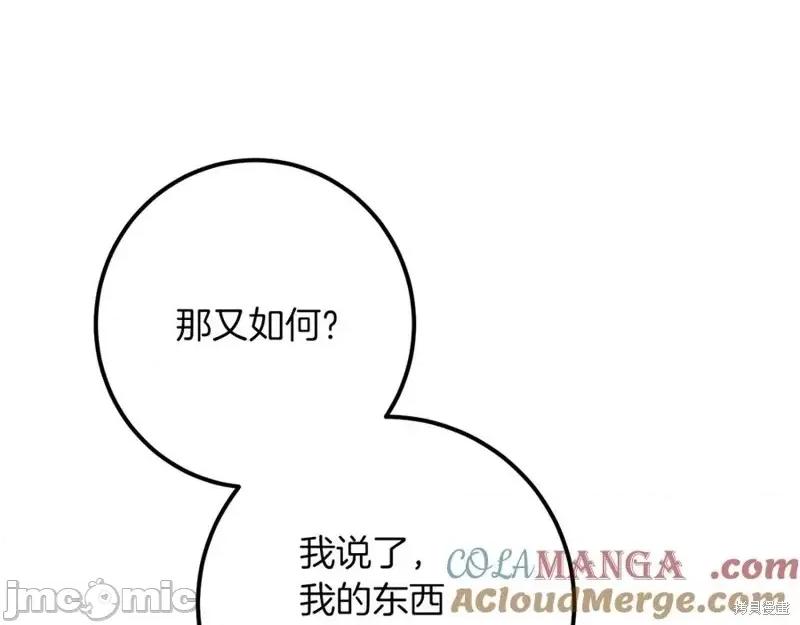 我与监狱大佬的秘密囚爱 我与监狱大佬的秘密囚爱28 第61页