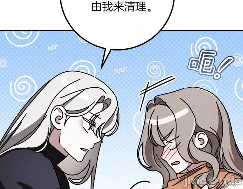 我与监狱大佬的秘密囚爱 我与监狱大佬的秘密囚爱28 第62页