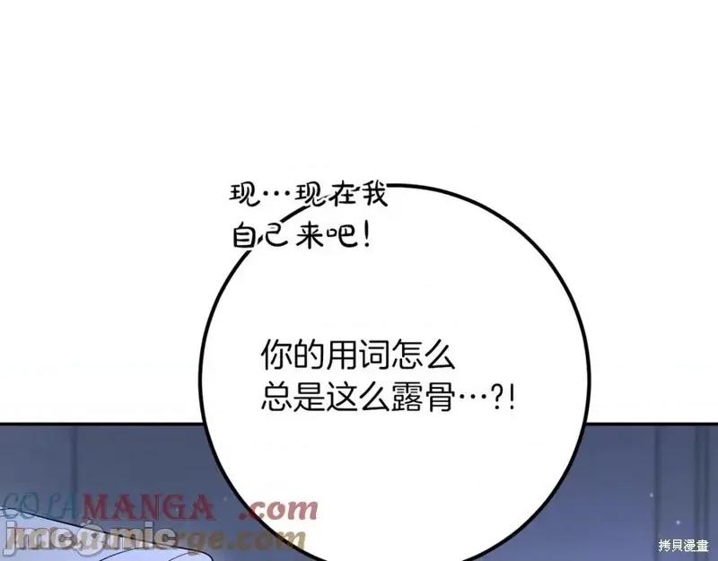 我与监狱大佬的秘密囚爱 我与监狱大佬的秘密囚爱28 第65页