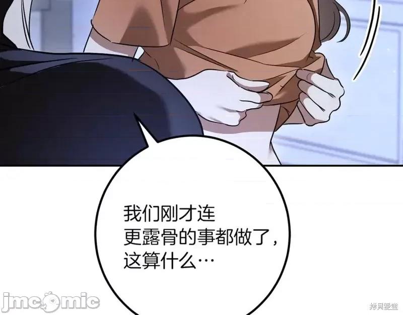 我与监狱大佬的秘密囚爱 我与监狱大佬的秘密囚爱28 第67页