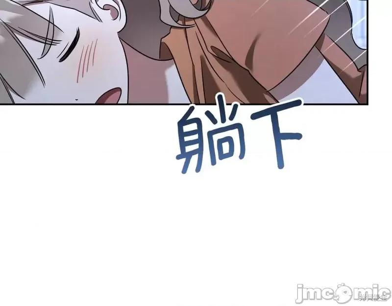 我与监狱大佬的秘密囚爱 我与监狱大佬的秘密囚爱28 第70页