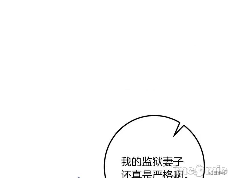 我与监狱大佬的秘密囚爱 我与监狱大佬的秘密囚爱28 第71页