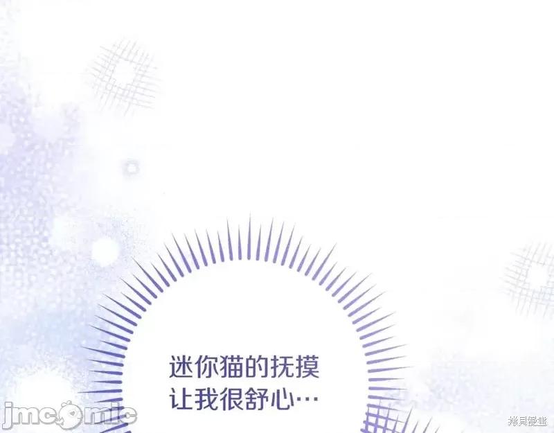 我与监狱大佬的秘密囚爱 我与监狱大佬的秘密囚爱28 第75页