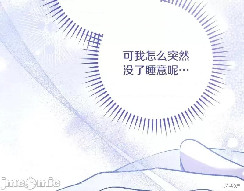 我与监狱大佬的秘密囚爱 我与监狱大佬的秘密囚爱28 第76页