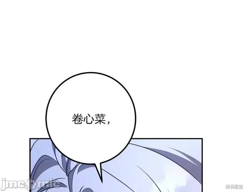 我与监狱大佬的秘密囚爱 我与监狱大佬的秘密囚爱28 第80页