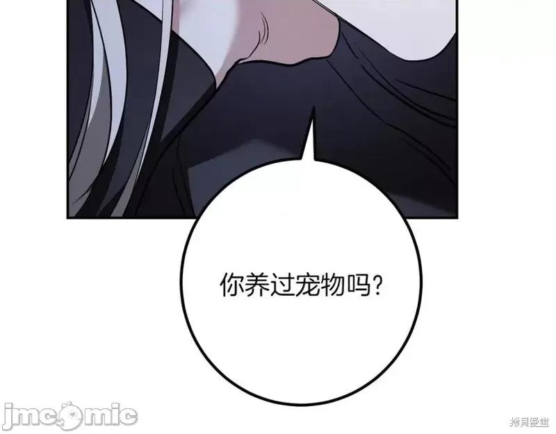 我与监狱大佬的秘密囚爱 我与监狱大佬的秘密囚爱28 第82页