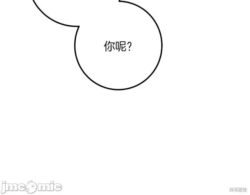 我与监狱大佬的秘密囚爱 我与监狱大佬的秘密囚爱28 第86页