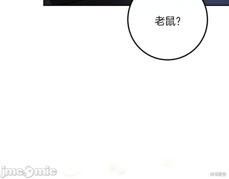 我与监狱大佬的秘密囚爱 我与监狱大佬的秘密囚爱28 第90页