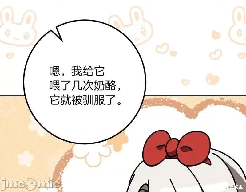 我与监狱大佬的秘密囚爱 我与监狱大佬的秘密囚爱28 第91页