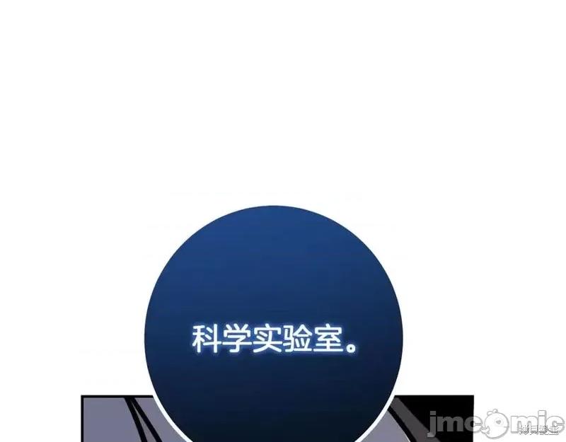 我与监狱大佬的秘密囚爱 我与监狱大佬的秘密囚爱28 第95页