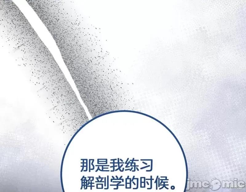我与监狱大佬的秘密囚爱 我与监狱大佬的秘密囚爱28 第99页