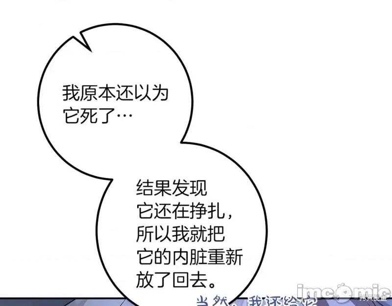 我与监狱大佬的秘密囚爱 我与监狱大佬的秘密囚爱28 第104页