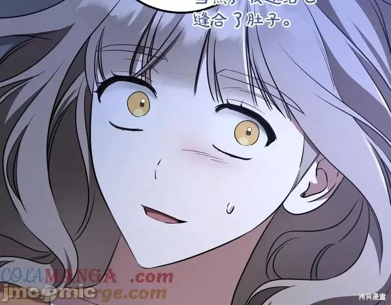 我与监狱大佬的秘密囚爱 我与监狱大佬的秘密囚爱28 第105页