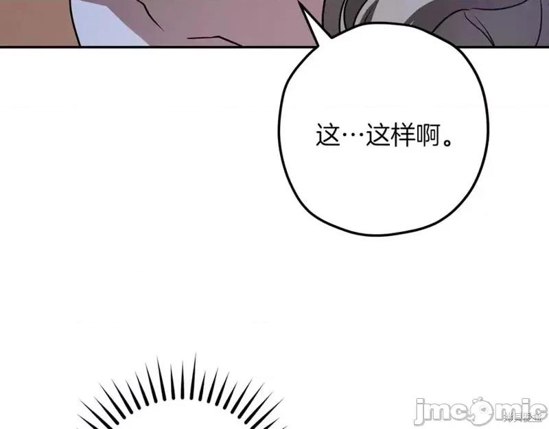 我与监狱大佬的秘密囚爱 我与监狱大佬的秘密囚爱28 第106页
