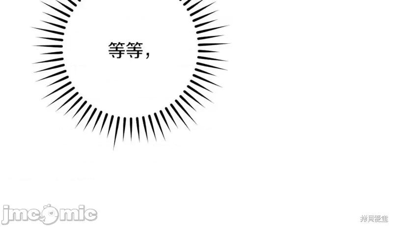 我与监狱大佬的秘密囚爱 我与监狱大佬的秘密囚爱28 第107页