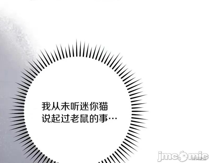 我与监狱大佬的秘密囚爱 我与监狱大佬的秘密囚爱28 第108页
