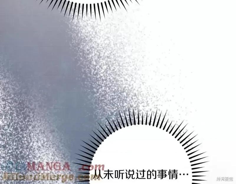 我与监狱大佬的秘密囚爱 我与监狱大佬的秘密囚爱28 第109页