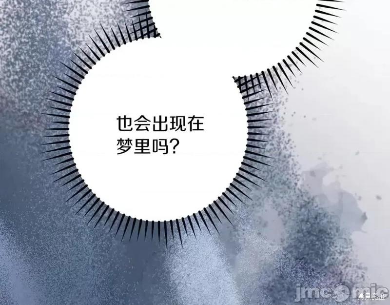 我与监狱大佬的秘密囚爱 我与监狱大佬的秘密囚爱28 第110页