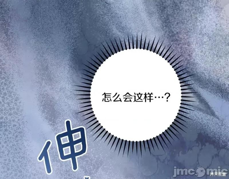 我与监狱大佬的秘密囚爱 我与监狱大佬的秘密囚爱28 第111页