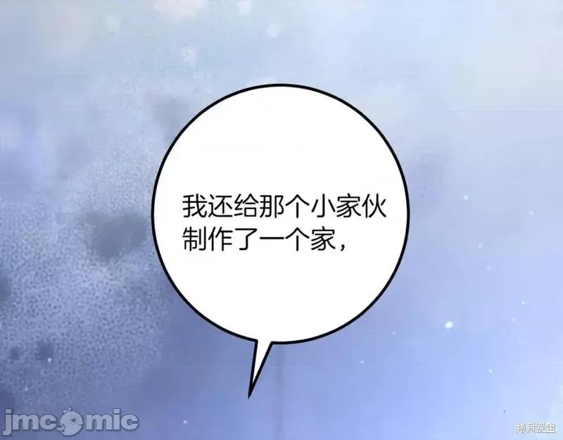 我与监狱大佬的秘密囚爱 我与监狱大佬的秘密囚爱28 第115页