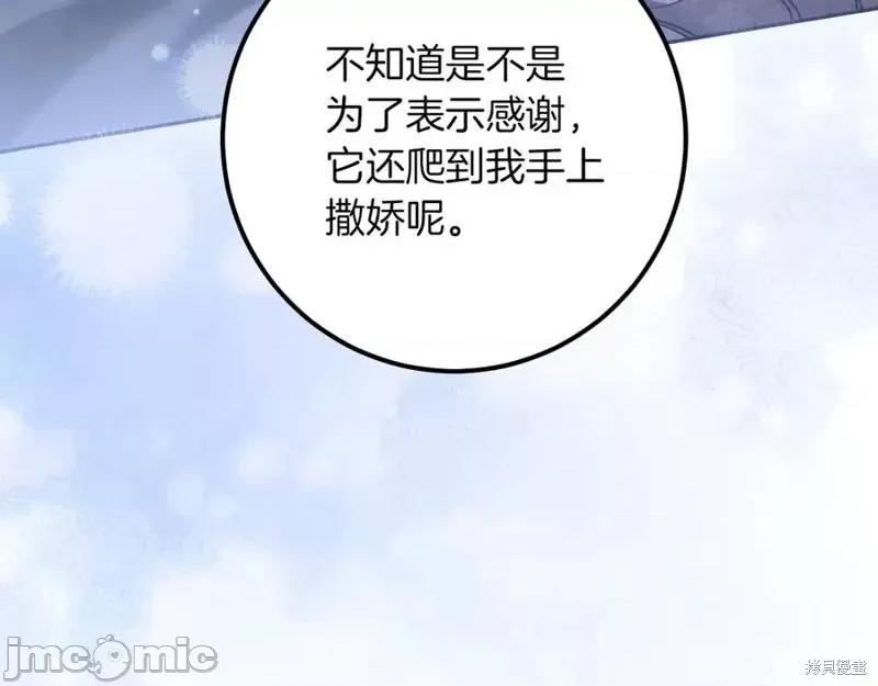 我与监狱大佬的秘密囚爱 我与监狱大佬的秘密囚爱28 第118页