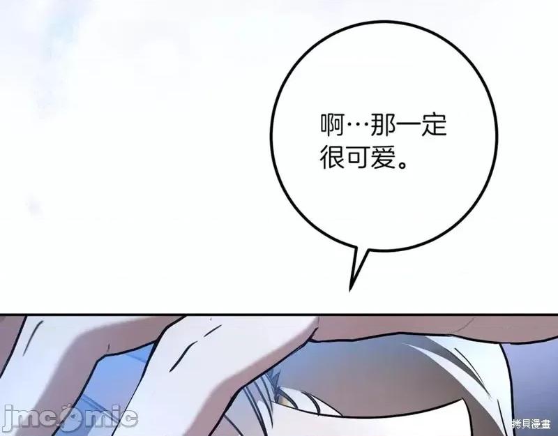 我与监狱大佬的秘密囚爱 我与监狱大佬的秘密囚爱28 第119页