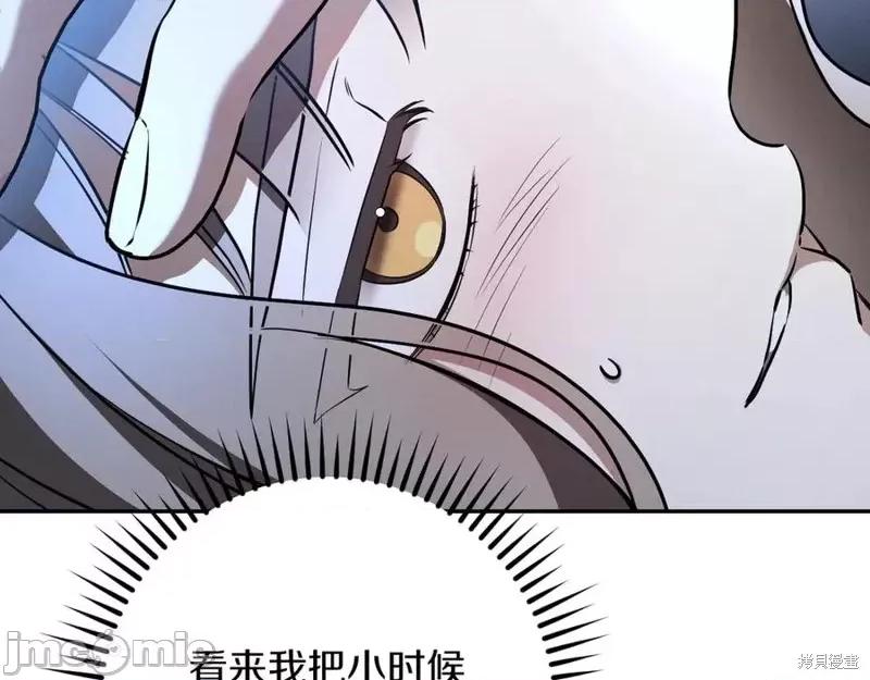 我与监狱大佬的秘密囚爱 我与监狱大佬的秘密囚爱28 第120页