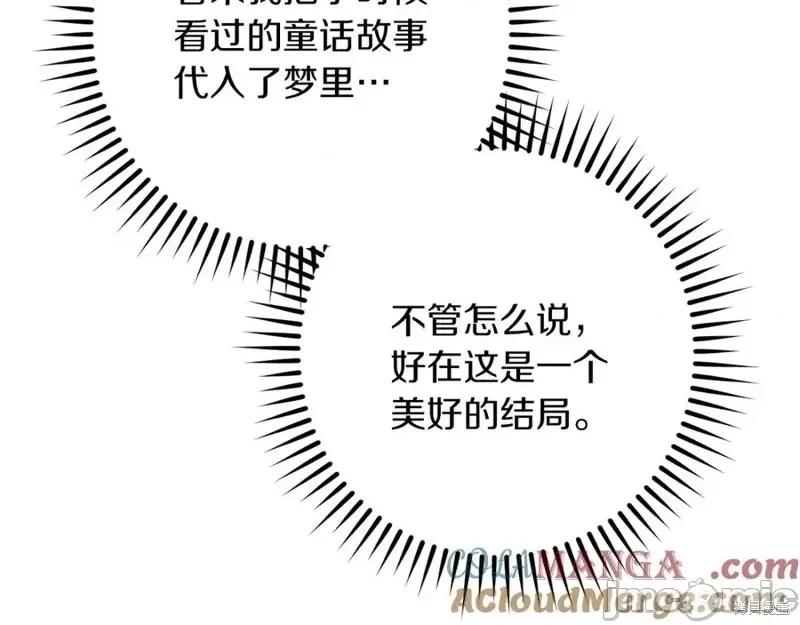 我与监狱大佬的秘密囚爱 我与监狱大佬的秘密囚爱28 第121页
