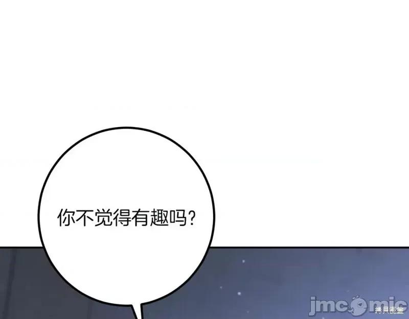我与监狱大佬的秘密囚爱 我与监狱大佬的秘密囚爱28 第123页