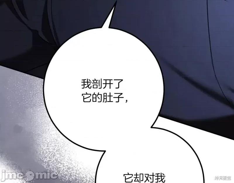 我与监狱大佬的秘密囚爱 我与监狱大佬的秘密囚爱28 第126页