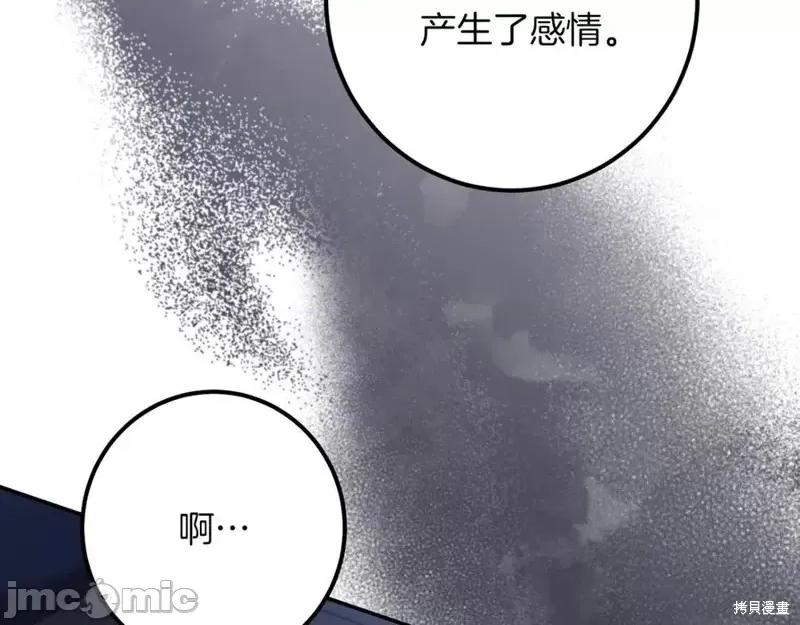 我与监狱大佬的秘密囚爱 我与监狱大佬的秘密囚爱28 第127页
