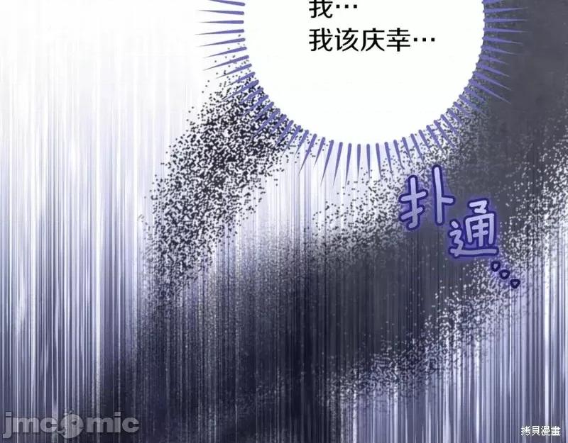 我与监狱大佬的秘密囚爱 我与监狱大佬的秘密囚爱28 第130页