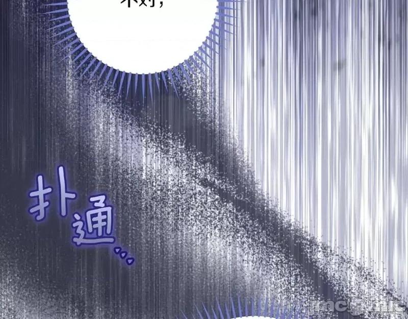 我与监狱大佬的秘密囚爱 我与监狱大佬的秘密囚爱28 第134页