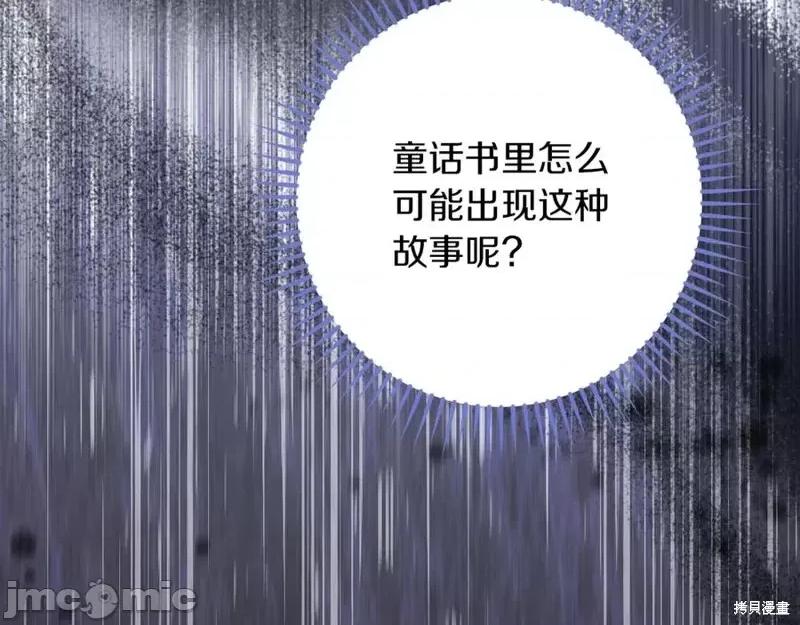 我与监狱大佬的秘密囚爱 我与监狱大佬的秘密囚爱28 第135页