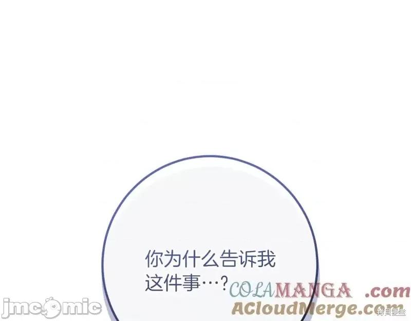 我与监狱大佬的秘密囚爱 我与监狱大佬的秘密囚爱28 第141页