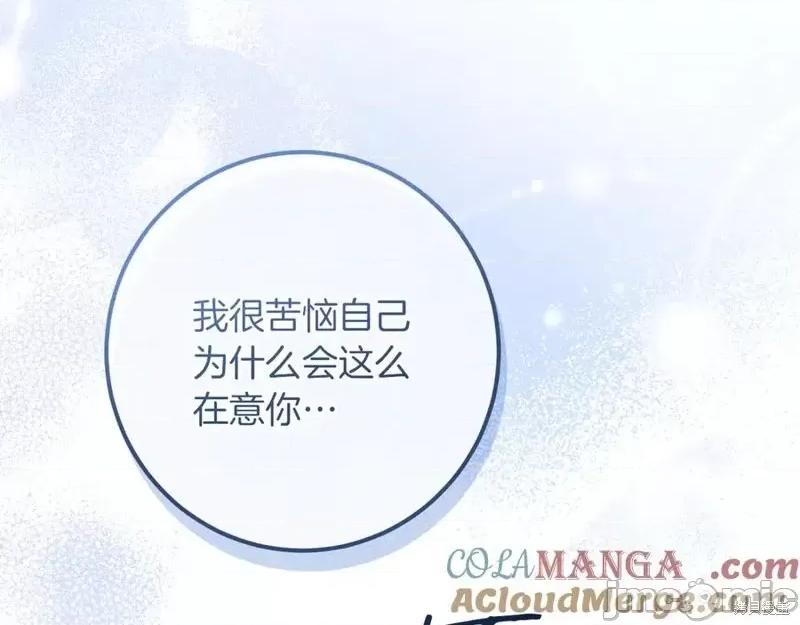 我与监狱大佬的秘密囚爱 我与监狱大佬的秘密囚爱28 第145页
