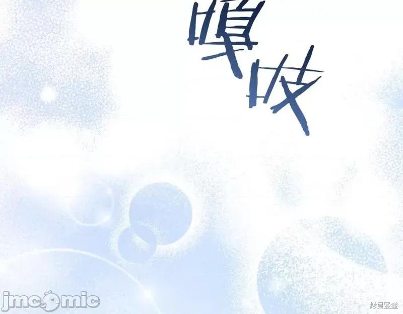 我与监狱大佬的秘密囚爱 我与监狱大佬的秘密囚爱28 第146页