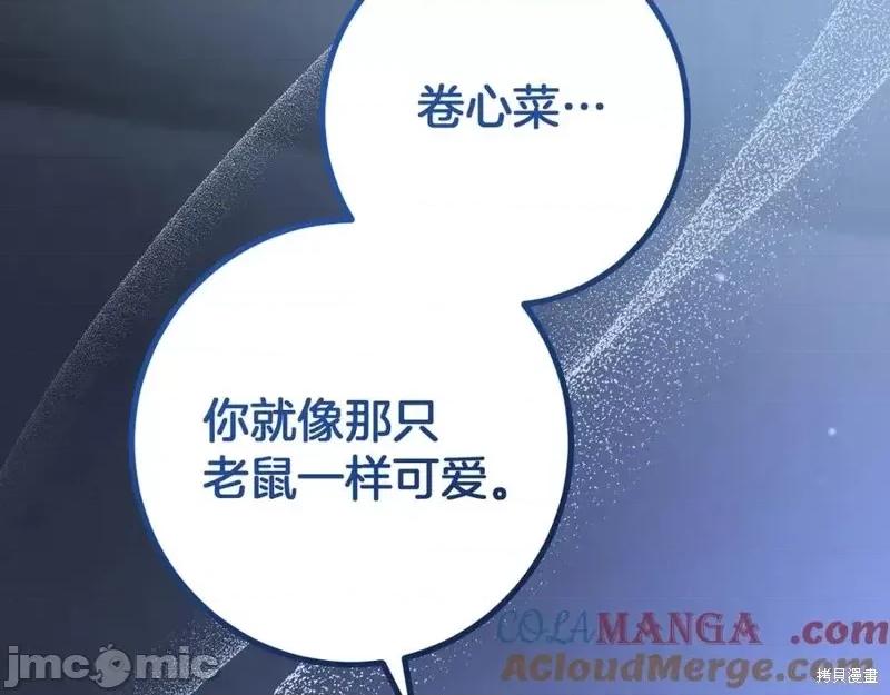 我与监狱大佬的秘密囚爱 我与监狱大佬的秘密囚爱28 第149页
