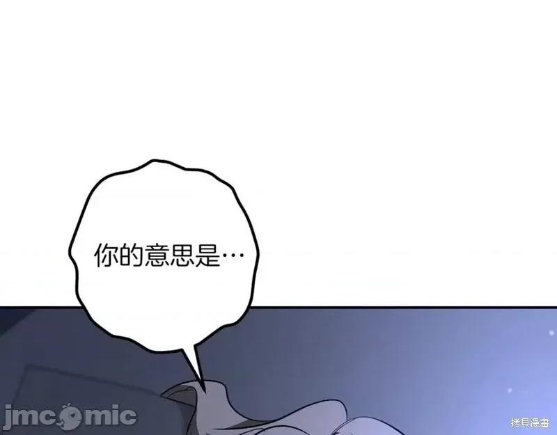 我与监狱大佬的秘密囚爱 我与监狱大佬的秘密囚爱28 第158页