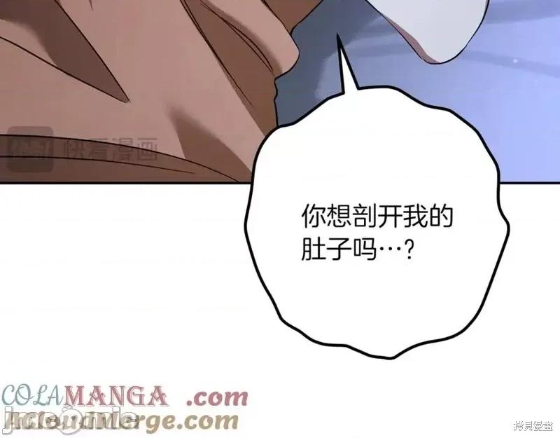 我与监狱大佬的秘密囚爱 我与监狱大佬的秘密囚爱28 第161页
