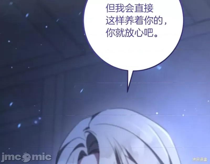我与监狱大佬的秘密囚爱 我与监狱大佬的秘密囚爱28 第171页