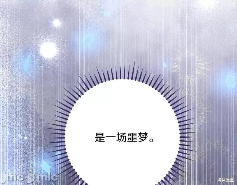 我与监狱大佬的秘密囚爱 我与监狱大佬的秘密囚爱28 第179页