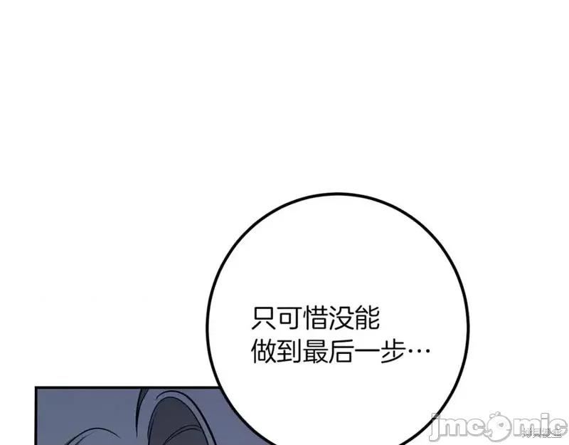 我与监狱大佬的秘密囚爱 我与监狱大佬的秘密囚爱28 第192页