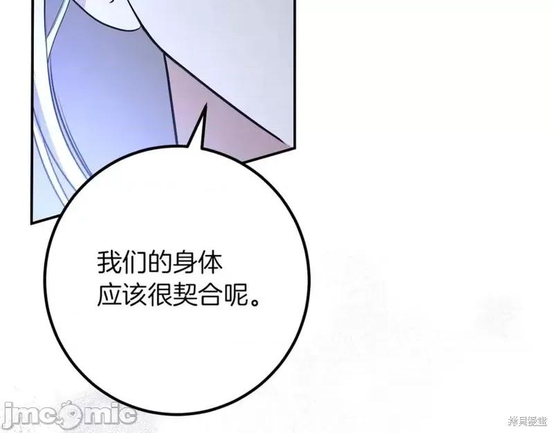 我与监狱大佬的秘密囚爱 我与监狱大佬的秘密囚爱28 第194页