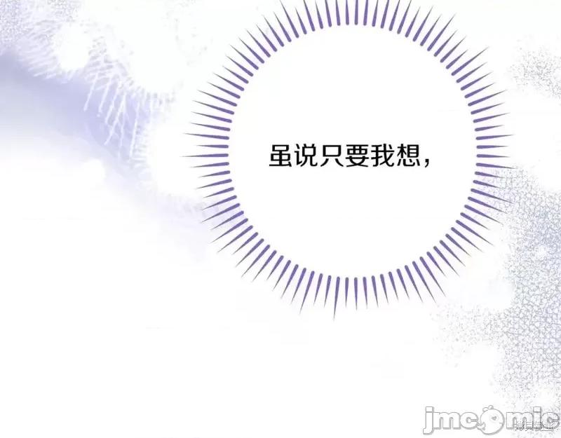 我与监狱大佬的秘密囚爱 我与监狱大佬的秘密囚爱28 第196页