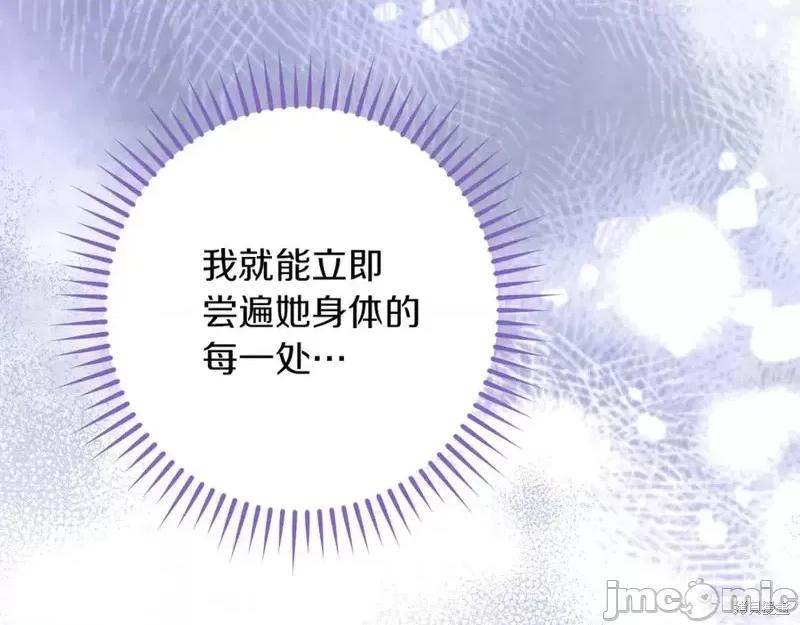 我与监狱大佬的秘密囚爱 我与监狱大佬的秘密囚爱28 第199页