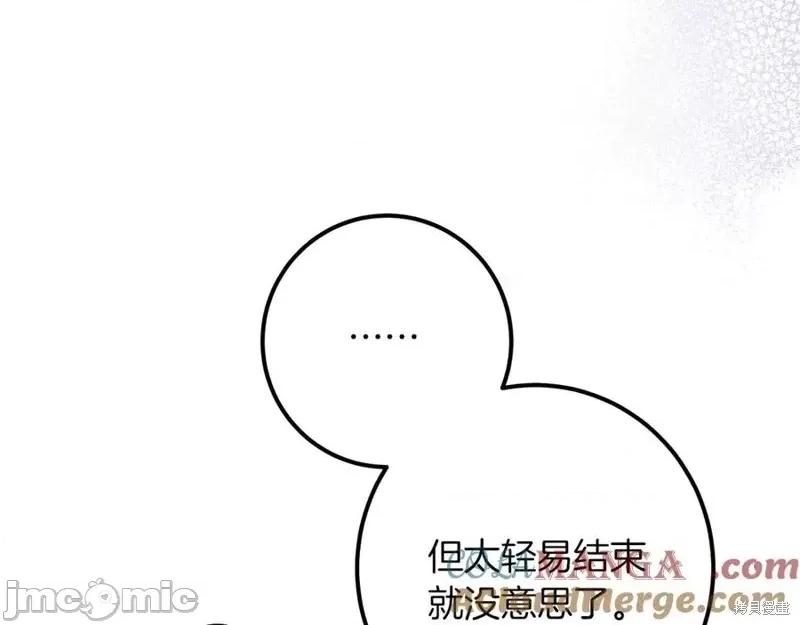 我与监狱大佬的秘密囚爱 我与监狱大佬的秘密囚爱28 第201页